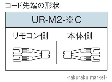 Ri Ζ핔 RR[h CRR[h 2c 12 UR-M2-12C
