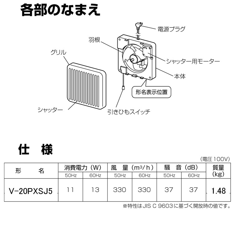 三菱電機 V-20PXSJ5 パイプ用ファン 排気用 MITSUBISHI (V-20PXSJ3の 