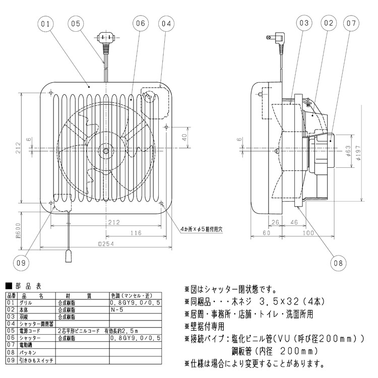 三菱電機 V-20PXSJ5 パイプ用ファン 排気用 MITSUBISHI (V-20PXSJ3の 