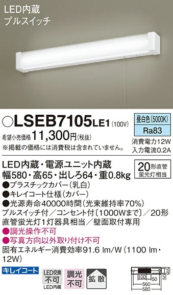 pi\jbN LSEB7105LE1 ǒt^ LEDiFj uPbg RZgtEvXCb`t