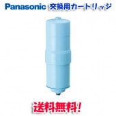 (送料無料)(正規品)パナソニック TK-HB41C1 還元水素水生成器用カートリッジ