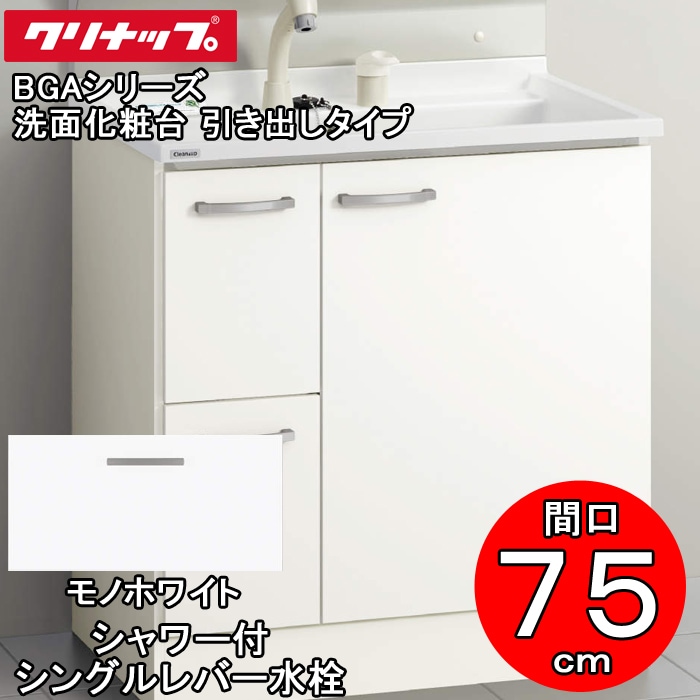 ()Nibv ʉϑ BGAV[Y BGAL752HTVWJTS ʉϑ o^Cv Ԍ75cm V[tVOo[ mzCg(JTS)(s)