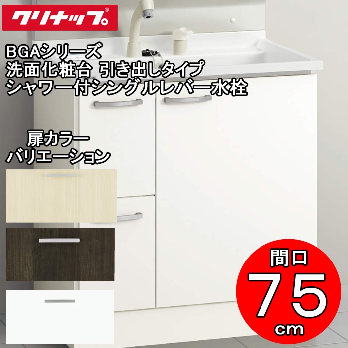 ()Nibv ʉϑ BGAV[Y BGAL752HTVW ʉϑ o Ԍ75cm V[tVOo[(s)