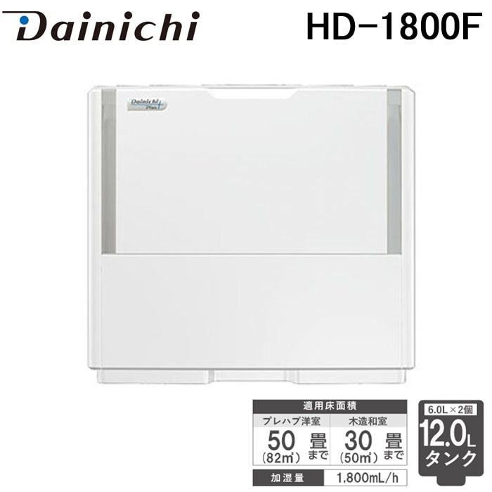 () _Cj`H HD-1800F-W  CnCubh HDV[Y ptf zCg ؑa30/vnum50܂ 1,800mL/h {