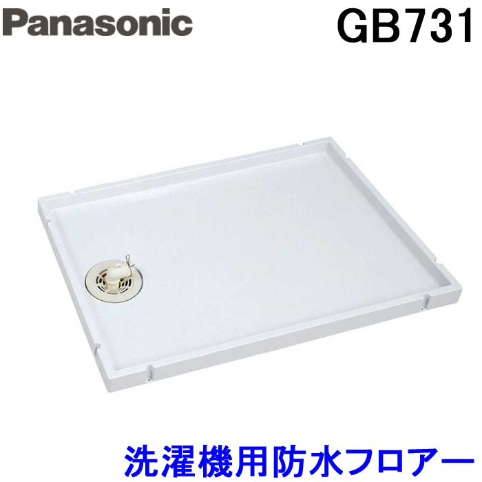 洗濯パン 住宅建材 640×640の人気商品・通販・価格比較 - 価格.com