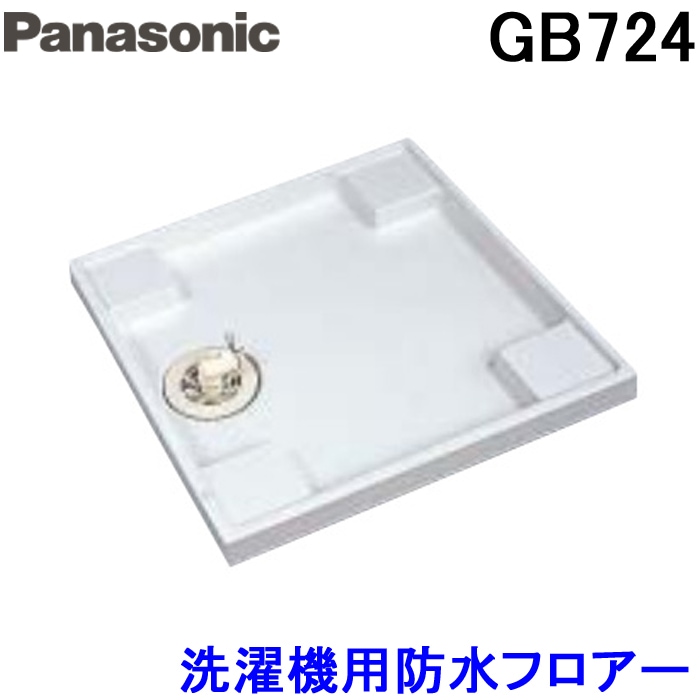 日本未発売】 ミヤコ 部材 600角洗濯機パン MB6060 600×600 とトラップのセットです