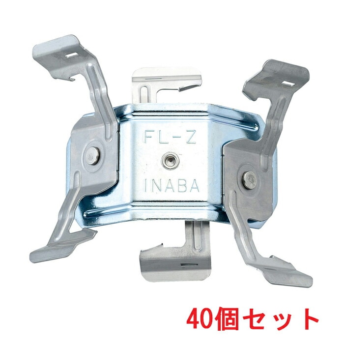 (��������) �����d�H FL-Z-E �N���X���b�N Z�^�C�v (40�Z�b�g) INABA