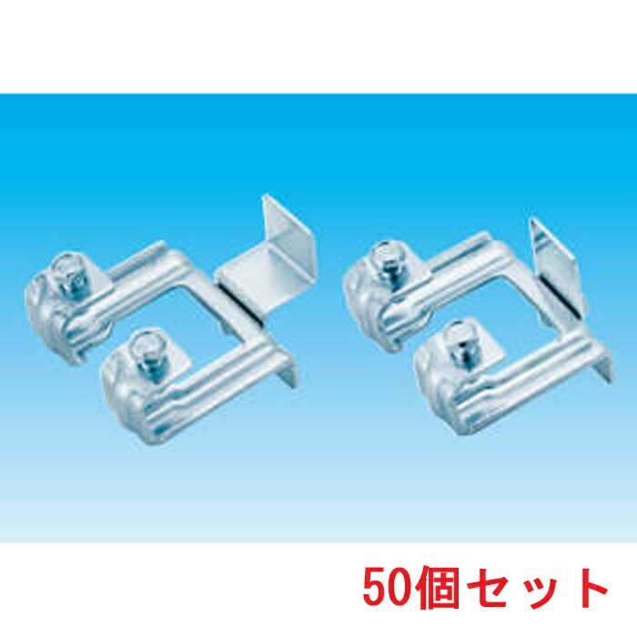 因幡電工 SHB-ML-50 SHB補強金具(溝形・等辺山形鋼用) (50個セット) INABA 送料無料) 因幡電工 SHB-ML-50 SHB補強金具(溝形・等辺山形鋼用) (50個