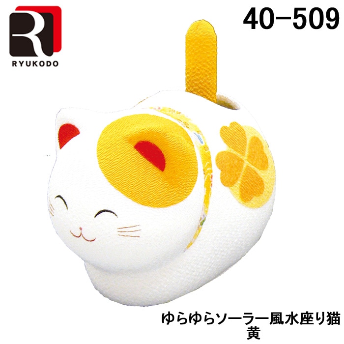 ERhE 40-509-C \[[L 