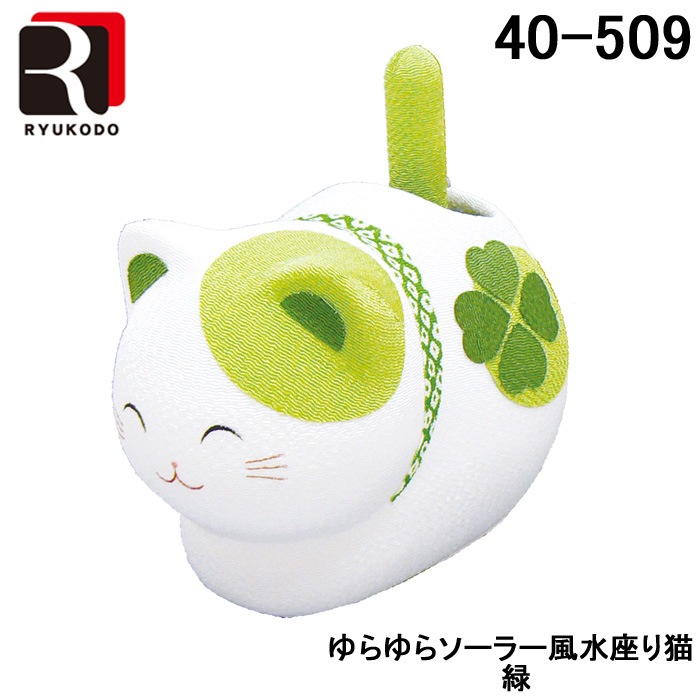 ERhE 40-509-E \[[L 