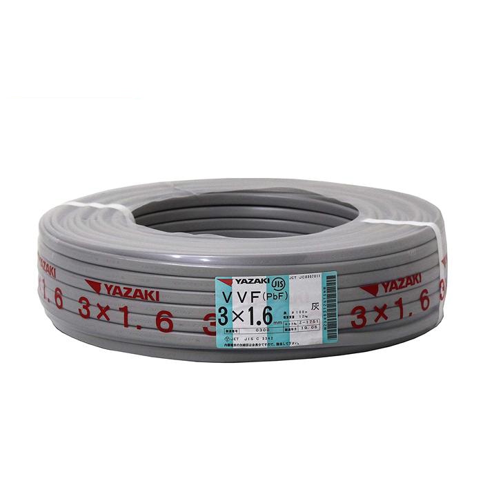 (送料無料) VVF1.6mm×3 電線 VVFケーブル 1.6mm×3芯 100m巻 灰色 YAZAKI(矢崎商事) 富士電線 協和電線 VVF1.6×3C×100m 1巻 メーカー指定不可