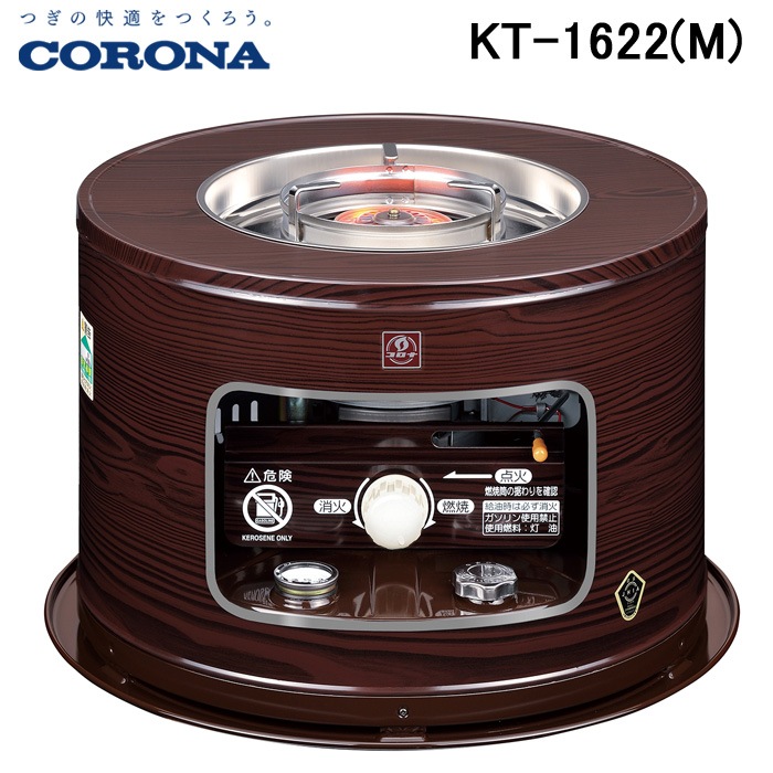 【新品】コロナ サロンヒーター KT-1622-M コロナ KT-1622(M) サロンヒーター 石油こんろ(煮炊き用) 暖房器具