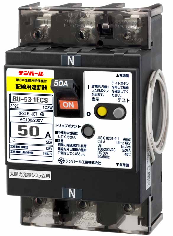 �e���p�[���H�� BU5301ECS40V ���z�����d�V�X�e���p �P3�����������ی�t �z���p�Ւf�� 40A