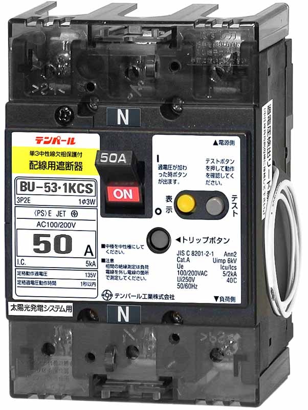 �e���p�[���H�� BU5301KCS40V ���z�����d�V�X�e���p �P3�����������ی�t �z���p�Ւf�� 40A