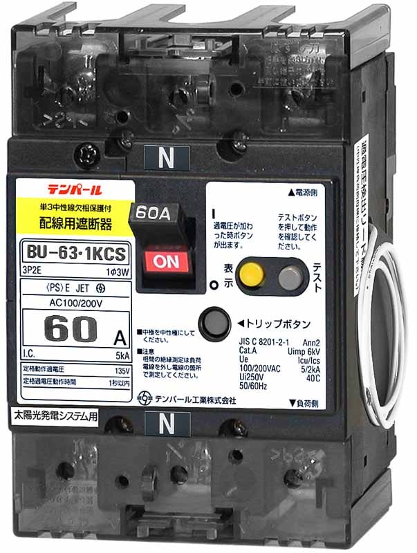 �e���p�[���H�� BU6301KCS60V ���z�����d�V�X�e���p �P3�����������ی�t �z���p�Ւf�� 60A