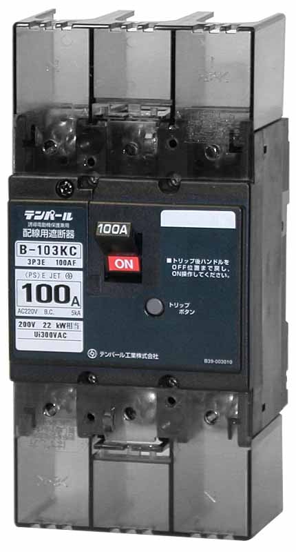 �e���p�[���H�� B103KC05 �z���p�Ւf�� ���d�Ջ���`�T�C�Y 50A(11kW)