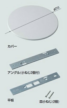 未来工業 DLT-200 カメラ取付カバー (天井用)