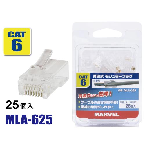 �}�[�x�� MLA-625 ���W�����[CAT-5e(OP�^�C�v)25P MARVEL
