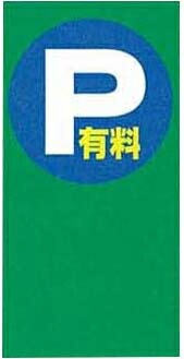 (����s��)�R��Y�� YO-45L-OP-1-M63 S�}���`�|�b�v�T�C�� ���M�����[�ʔ� P�L�� (�@�l����)