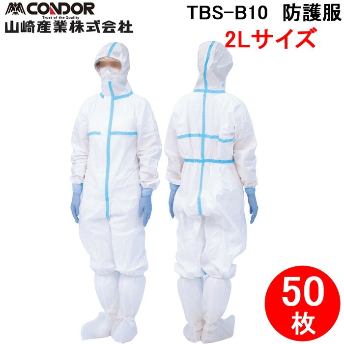 (����s��)�R��Y�� SD832-02LX-MB TBS-B10 �h�앞 2L (50���Z�b�g)  (�@�l����)