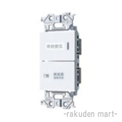 換気扇スイッチ」の人気商品一覧 | 安い商品を通販サイトから
