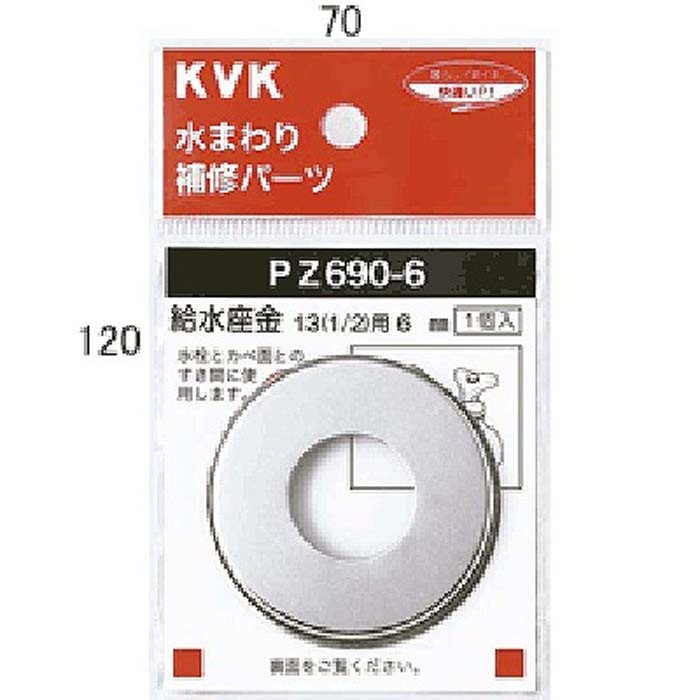 KVK PZ690-15 13(1/2) 15mm(s)
