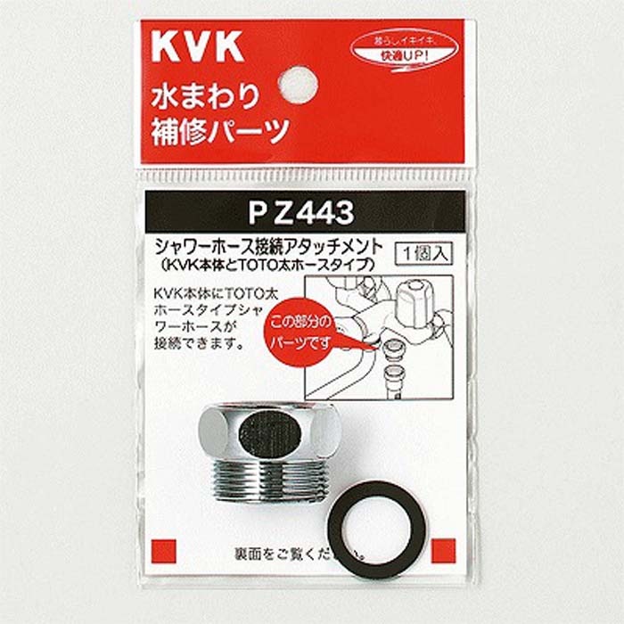 KVK PZ443 V[A^b`gTOTO(s)