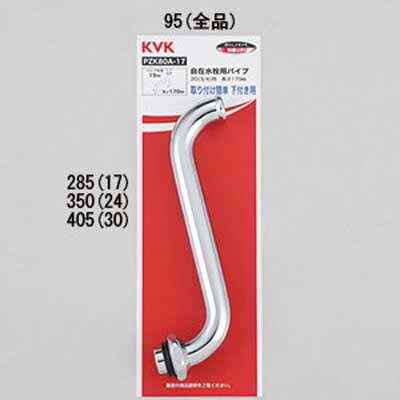 KVK PZK80A-30 ݐppCv20(3/4)300mm (s)