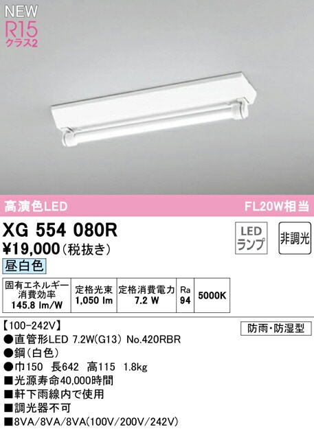 I[fbN XG554080R Opx[XCg F hJEh^ G13v^ 20` ODELIC Ɩ
