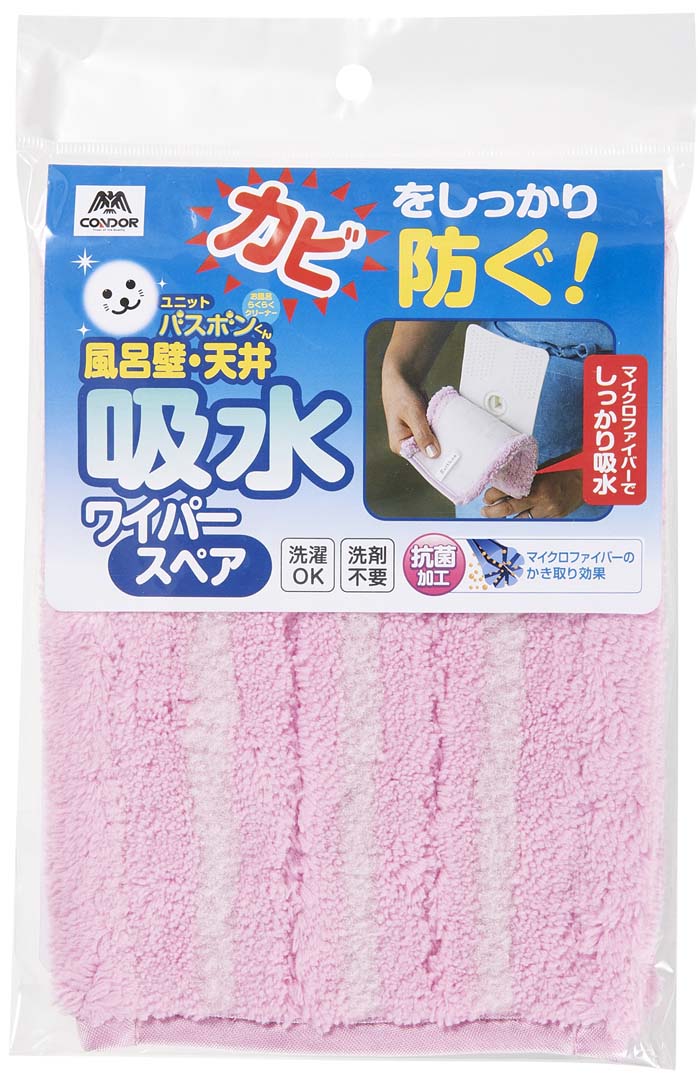 山崎産業 4903180187676  ユニットバスボンくん抗菌 風呂壁・天井吸水ワイパースペア (代引不可)