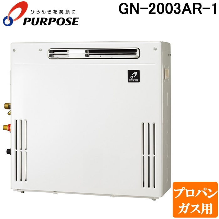 パーパス　ガスボイラー パーパス｜住設と電材の洛電マート【本店】