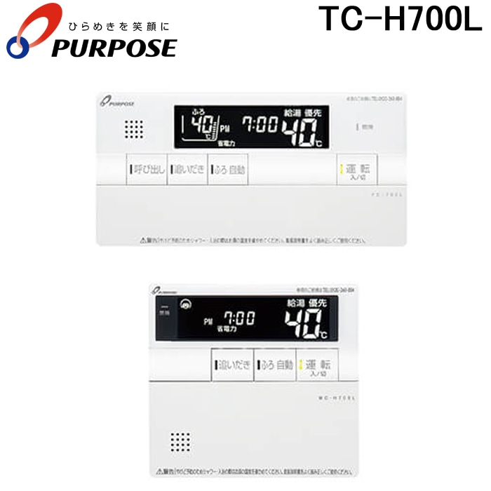 �p�[�p�X TC-H700L GH�V���[�Y �Ή��W���Z�b�g�����R�� �G�R�^�]�{�^���Ȃ�
