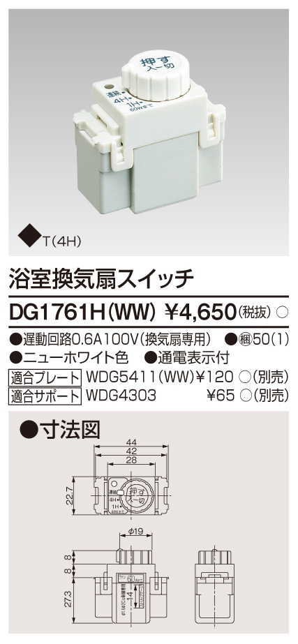 ŃCebN DG1761H(WW) CXCb` TOSHIBA