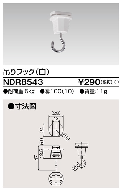 ŃCebN NDR8543 6`݃tbN TOSHIBA