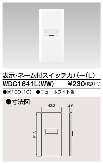 TOSHIBAスイッチ 楽天市場】東芝 片切オフピカスイッチの通販