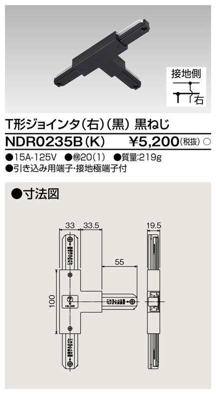 ŃCebN NDR0235B(K) 6`S`WC^lW TOSHIBA