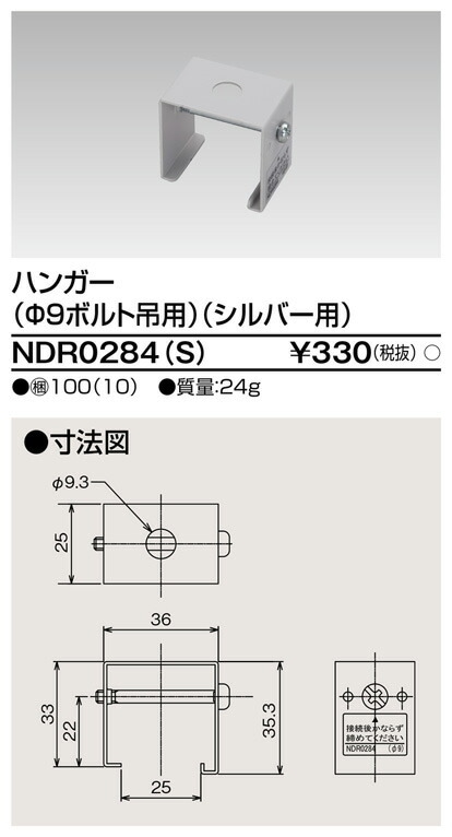 ŃCebN NDR0284(S) 6`nK[{gS TOSHIBA