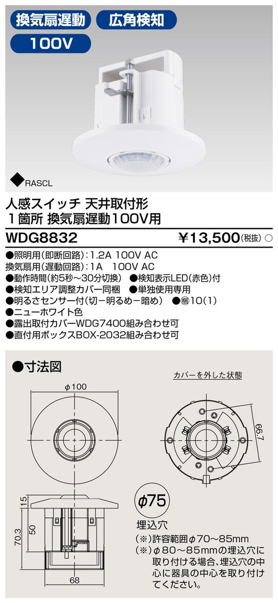 ŃCebN WDG8832 lXCb`VtCx TOSHIBA