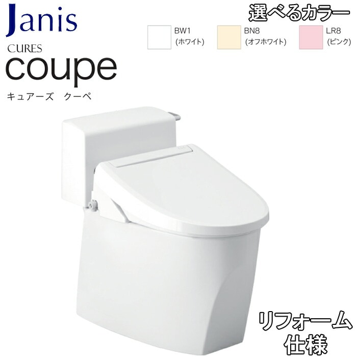 メーカー直売 ジャニス工業 バリュークリンII 床排水用 便座 普通便座 手洗いタンク付