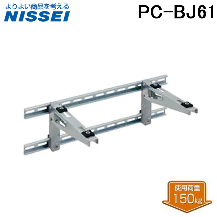  PC-BJ61 PCLb`[ ǖʗpuPbg^Cv NISSEI