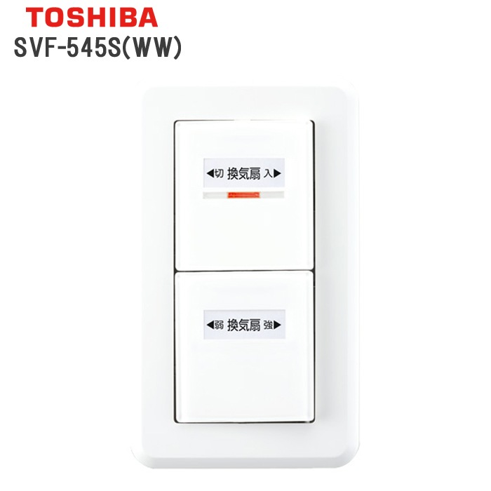 P-04SWLV2 ダクト用換気扇DCタイプ専用 コントロール スイッチ 10個