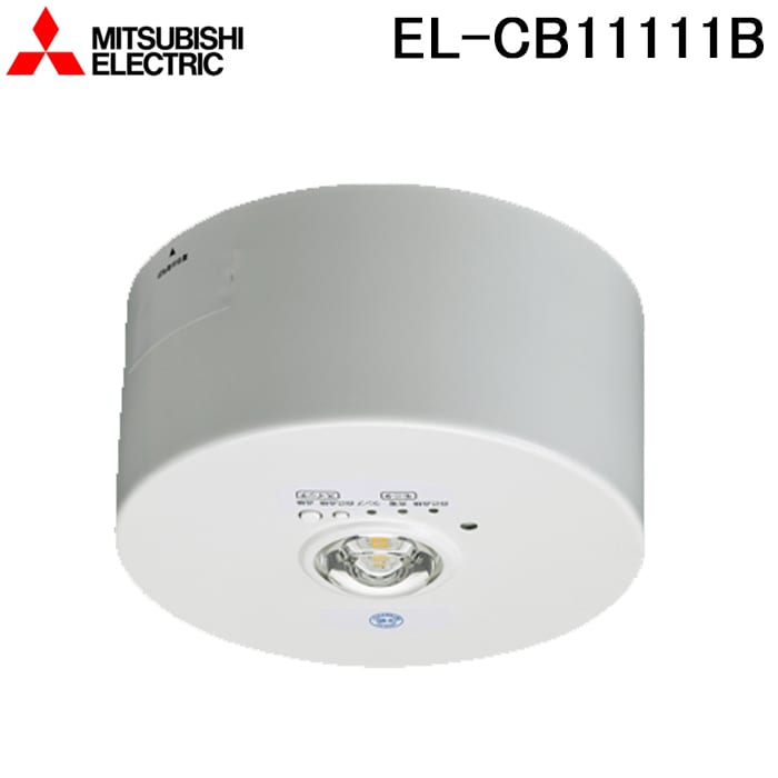 �O�H�d�@ EL-CB11111B LED�Ɩ���� LED���p�Ɩ���� ���t�` MITSUBISHI