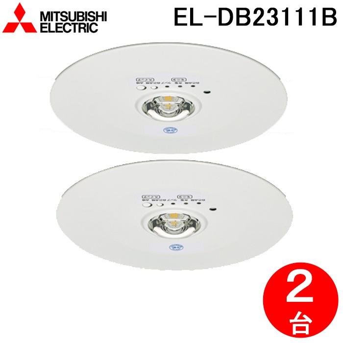 EL-DB23111B」の人気商品一覧・価格比較 - 価格.com