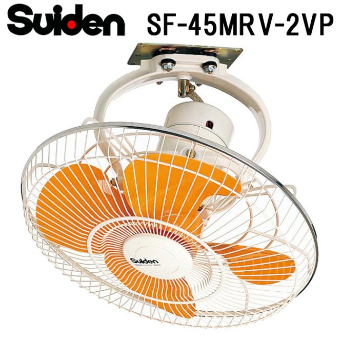 �X�C�f�� SF-45MRV-2VP �H��� �X�C�t�@��(MRV�V���[�Y) �Ɩ��p ��@ �����΍� �M���Ǘ\�h SUIDEN (����s��)