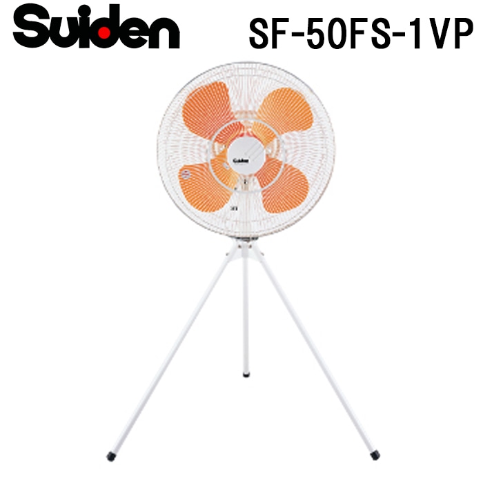 XCf SF-50FS-1VP H XCt@ Ɩp @ ΍ MǗ\h SUIDEN (s)