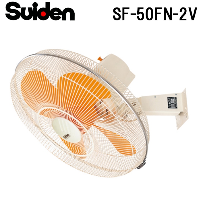 XCf SF-50FN-2V H XCt@(FNV[Y) Ɩp @ ΍ MǗ\h SUIDEN (s)