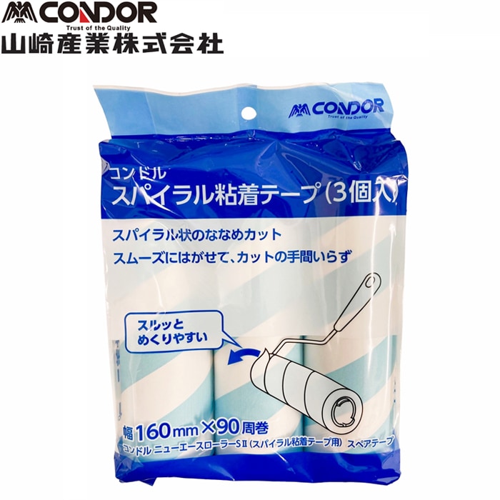 �R��Y�� CL855-000X-SP �R���h�� �J�[�y�b�g�p�S�����[���[ �ȂȂ߃J�b�g�X�y�A�e�[�v(3��) �R���R�� CONDOR (����s��)