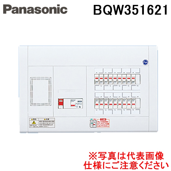 pi\jbN BQW351621 Zpd XbL21 ꎟ 50A 16+2+1 ALt Panasonic