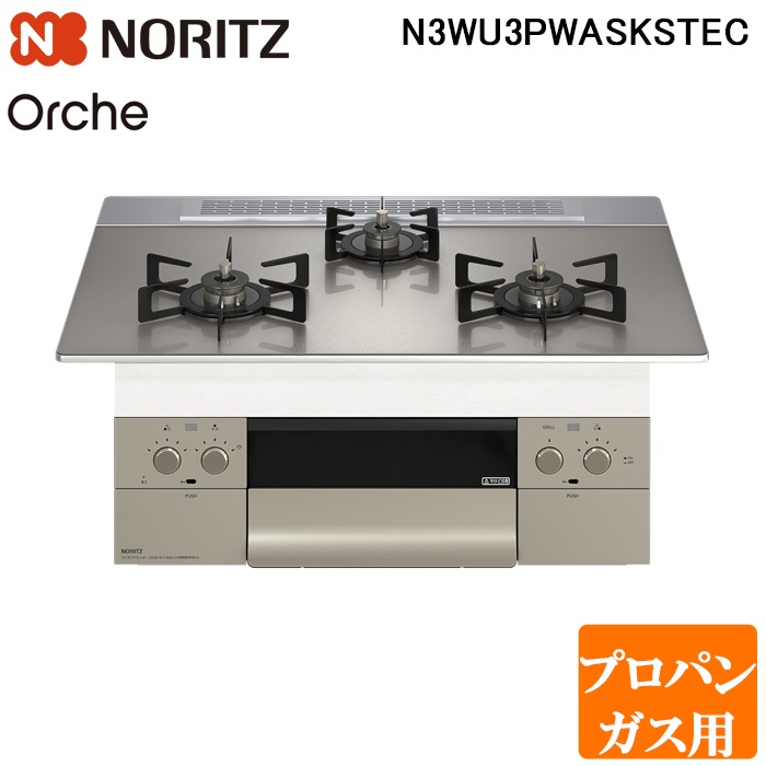 ガラストップ ガステーブルコンロ LW2146A