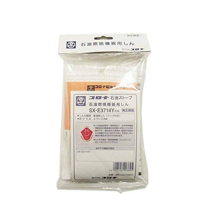 �R���i 990130334001 �ւ��c(����) �T�[�r�X�p�[�c �|�[�^�u��(���ˌ^) �g�[���p���� ���i CORONA